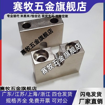 AJKCM调整螺丝固定块 3/4/5/6/8/10/12/16