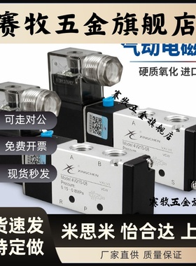 星辰气动电磁阀二位五通4V210-08/4V110/310换向阀24V/220V亚德客