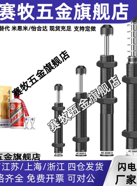 可调式缓冲器J-WJE01 WJE01-4225 4250 4275A 64050 64100 64150