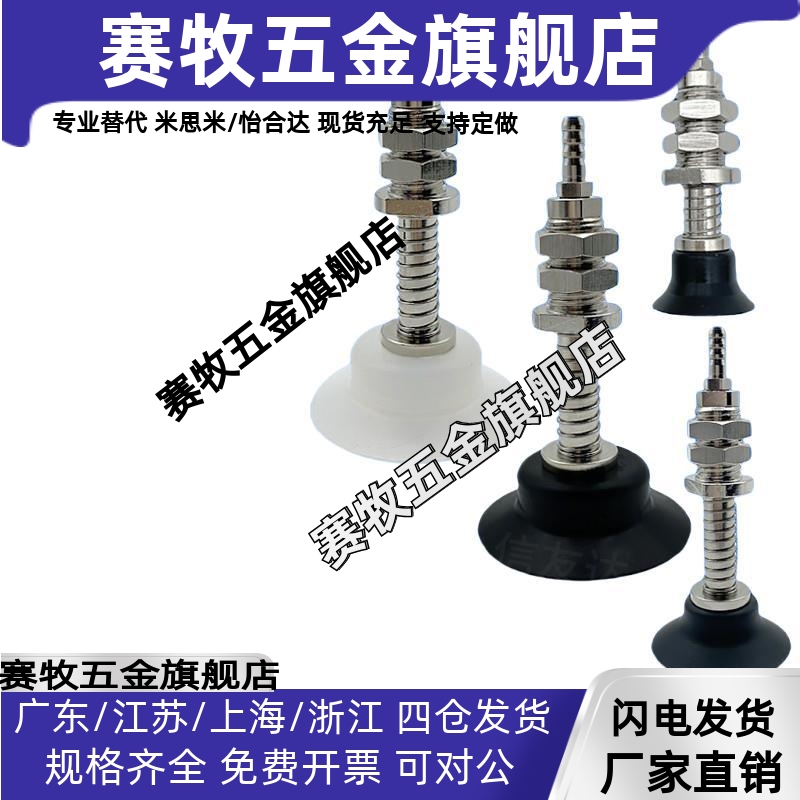 尾进气型缓冲吸盘座 M14 PAFS-20/25/30/35/40/50-6/15/30/50机械