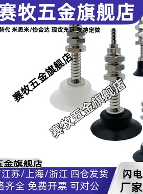 尾进气型缓冲吸盘座 M14 PAFS-20/25/30/35/40/50-6/15/30/50机械