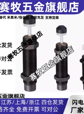 油压缓冲器C-MAKC/C-MAKS/0806/1005/1008/1210/1412/2020-L/M/H