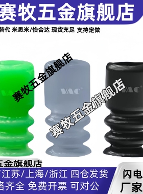 迷你绿色小吸盘真空吸嘴 BT-5  BT3-9  Φ直径7MM 波纹管式2.5段