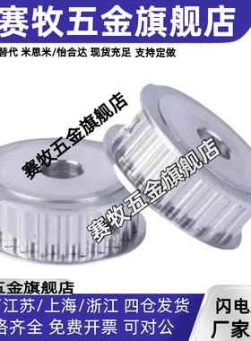 HTPA30S3M060-A-P5/6/6.35/7/8/10/12/14/15/16 -N8-16 同步带轮