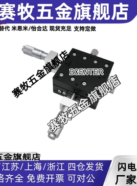 上隆XY轴交叉导轨滑台CGZY25/40/50/60/70/80/90/100/120位移台