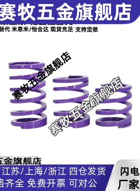 替代米斯米NT-SWC SWC6/8/10/12/14-10-15-20-25-30-35矩形弹簧