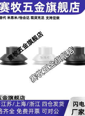 工业机械手ZP3-Y04/Y08/Y13/Y16B黑白吸盘侧进气双层风琴型吸盘