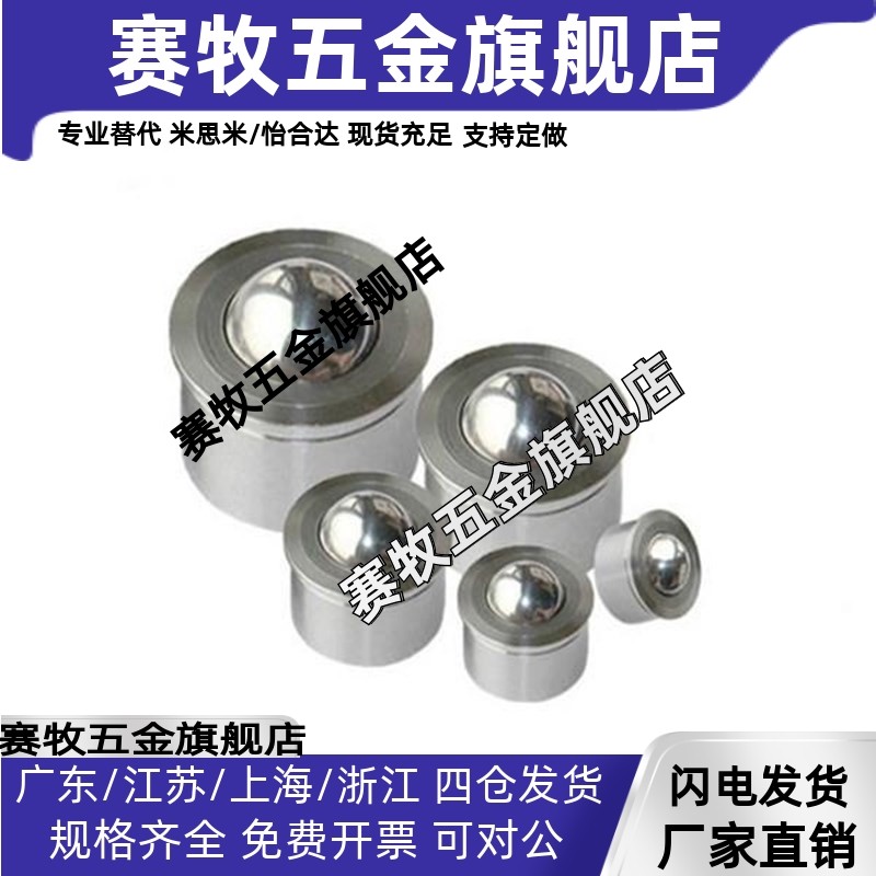 钢制25B万向球QDA02QDB01/06-15/8滚轮12牛眼波珠16/25/25A/25C