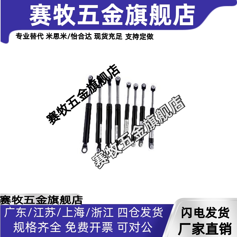 FGS15049 15069 15089 15099 18099 18120 18150氮气汽弹簧门支撑