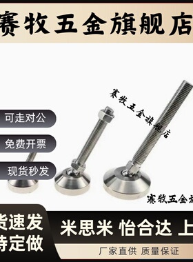 万向脚杯WAG73-D60/D80/D100/D120-M12/M16/M20/M24/30-L100/L150