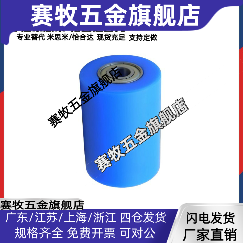 滚轮QAC71 73 75 77-D20 D30-d6 d8 d10 d12-L15 L20 L25 L30 L40