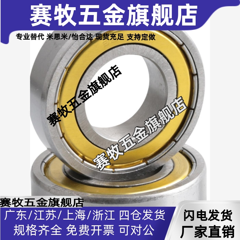 深沟球轴承BCA-A20-D27/D32/D37/D42/D47/D52-B4/B7/B9/B12/14/15