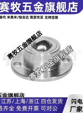 经济型 钢制 万向球 钢珠 滚轮 E-QDA21-D27/30/39/48