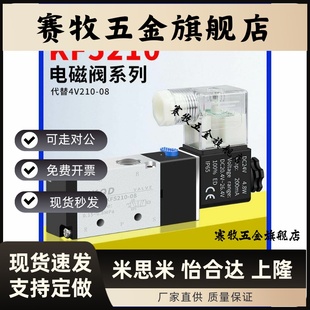 电磁阀KF5210 08质保3500万次二位五通单电控 08代替4V210