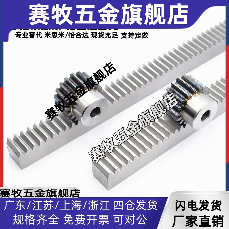 RGEAL1.0/RGEASL1.0/2.0/2.5/3.0N/HT/Z/ST-20-480 米斯米齿条