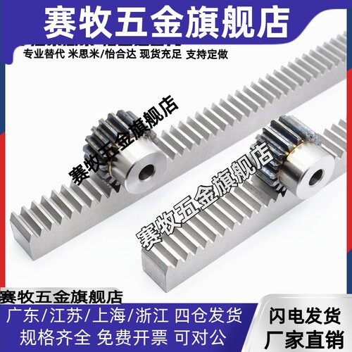 RGEAL1.0/RGEASL1.0/2.0/2.5/3.0N/HT/Z/ST-20-480 米思米齿条