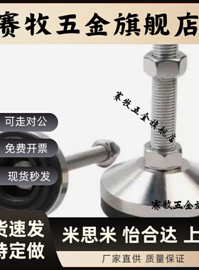 重载型防滑脚杯 WAD86-D60-M10/M12/M16-L75/L100/L125/L150/L200