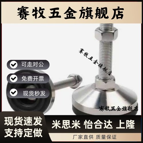 重载型防滑脚杯 WAD86-D60-M10/M12/M16-L75/L100/L125/L150/L200