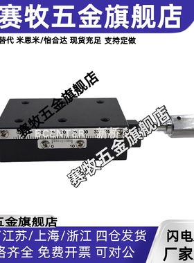 精密手动X轴燕尾槽微调滑台XSLC60/XSLC90快速进给光学位移平台