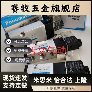 15板式 4M310 4M410 换向阀 电磁阀4M210