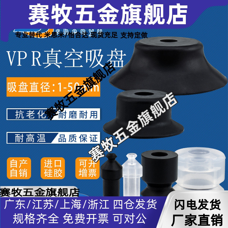 真空吸盘VP系列真空防静电吸盘VP6RS VP4RN VP6RN VP8RN VP10RN