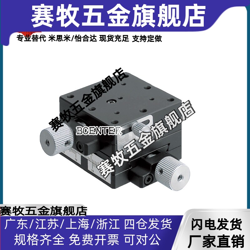 手动XY轴进给丝杆燕尾槽微淘滑台XYEG25/40/60黄铜位移工作平台