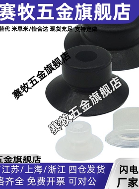 单层吸盘 M-P1.5/2/3.5/4/5/6/8/10/15AF-20/25/30/40/50F M-P-F