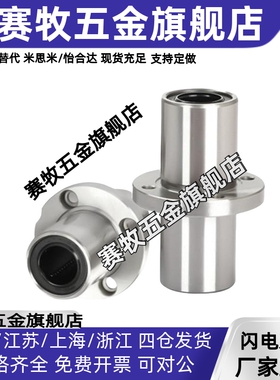 中间法兰轴承直线轴承LHMRD/LHMCD/LHMSD6 8 10 12 16 20 25 30