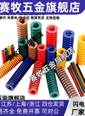 矩形弹簧SWH14/18-20/25/30/35/40/45/50/55/60/65/70/75/80/90