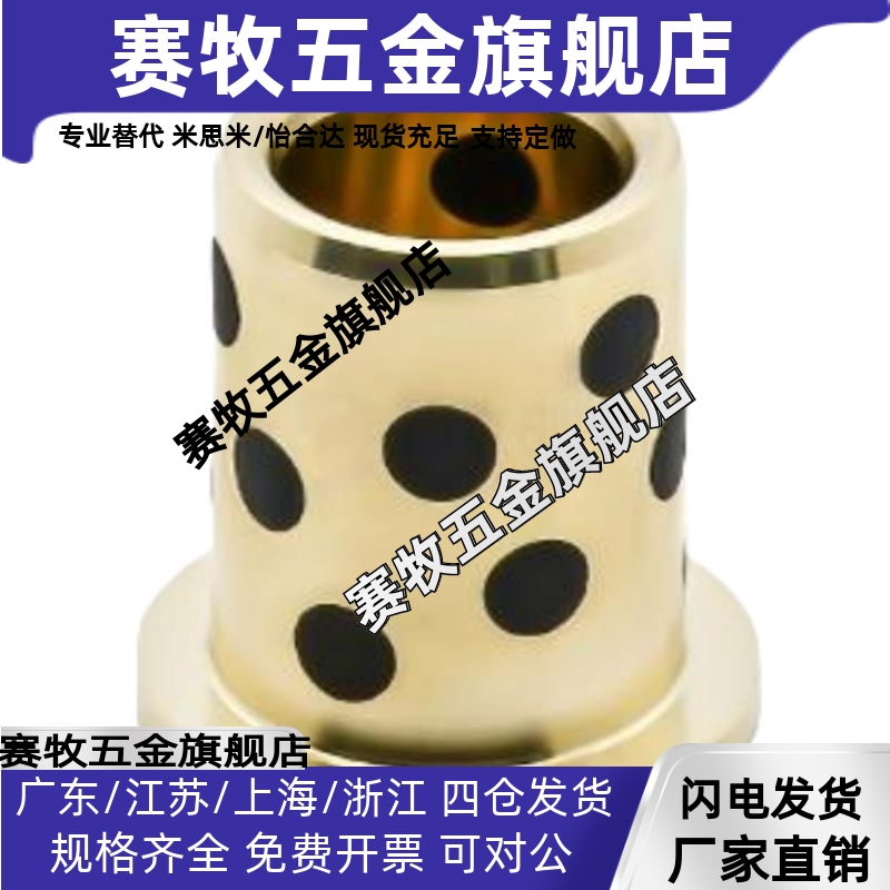 E-LMPFZ C-MUFZ OFN01 MPFZ 25 JFB 自润滑轴承石墨铜套无油衬套