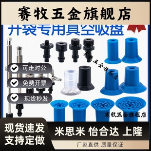 F33直销 F26 机械手真空吸盘工业开袋吸嘴薄膜塑胶袋PE贷F18 F22