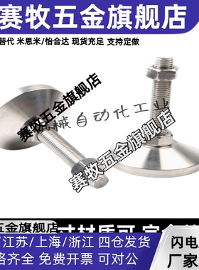 脚轮调整块 重载脚杯FJFN/FJFNS10/12/16-75/100/125/130/150/180