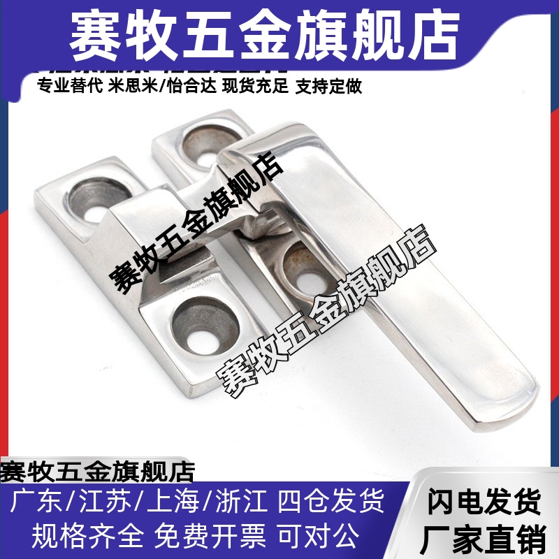 LCR/LCL80/100 旋转拉手 不锈钢密封扣把手 FHS31-L80/L100 FHS41