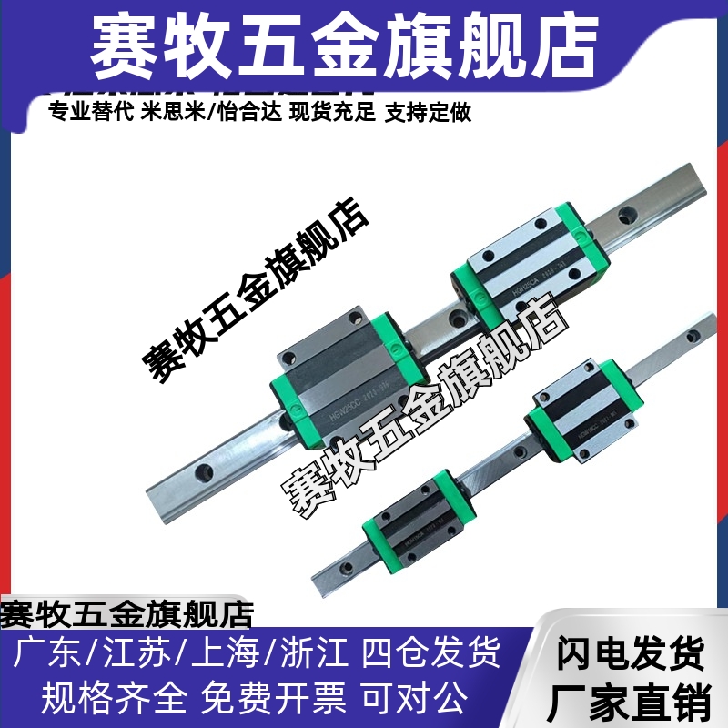 经济型微型直线导轨滑轨滑块C-MLG12 C-MLG15 -70 95 110 120 145