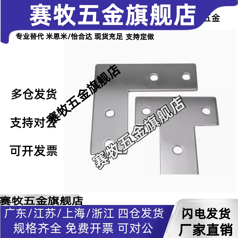 Y连接板ACC31-G306/4010/G408-L/T/X/3030/3060/3060C/4040/4080