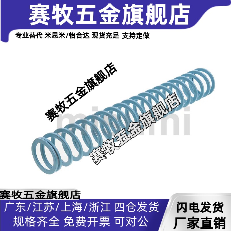 SWU17-20 25 30 35~300 浅蓝色矩形螺旋弹簧 -超压缩量型模具弹簧