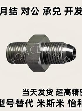 接头YCPF11/YCPFS12YCLPFP21/YCPFP22/YCPFPS44/YCLPFPS33/66/46F