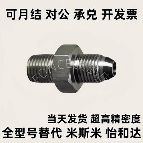 接头YCPF11/YCPFS12YCLPFP21/YCPFP22/YCPFPS44/YCLPFPS33/66/46F