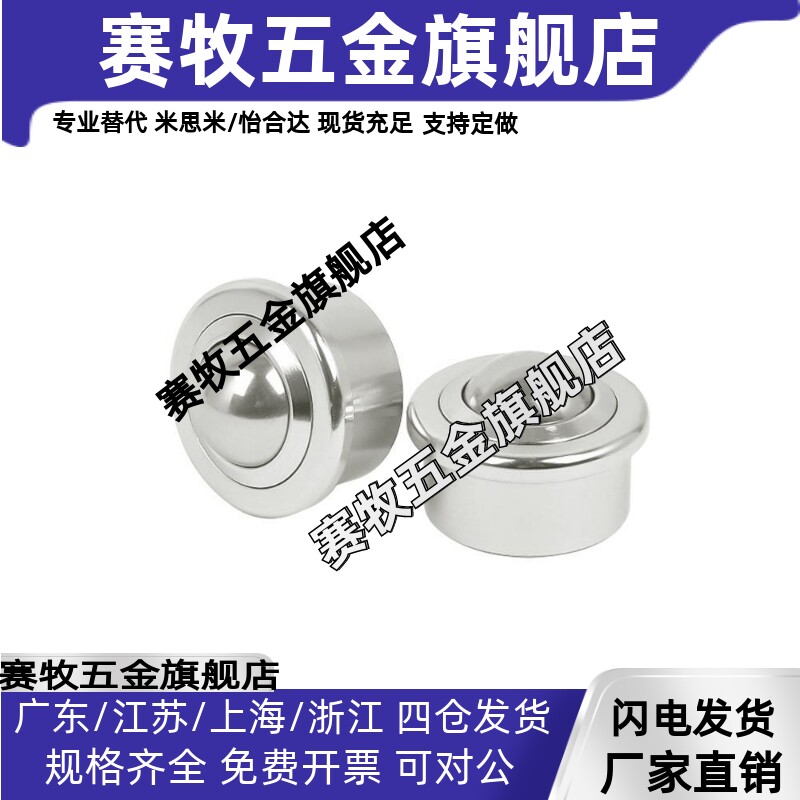 重型万向球SP8-12-15-22-25-30-45-60不锈碳钢尼龙牛眼轮滚珠轴承