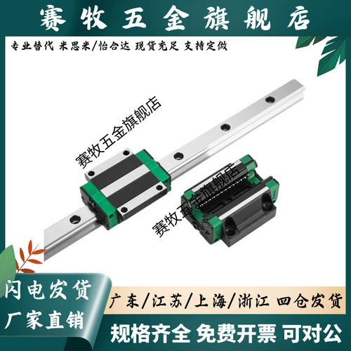 C-ELGW25/ELGWB15/ELGB20-100/140/ELG160/200/300滑轨30导轨