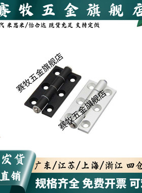 C-HHDL5/6/8/8-45C-HHBDL C-HHDLS8/845-5/6铝合金合页铰链