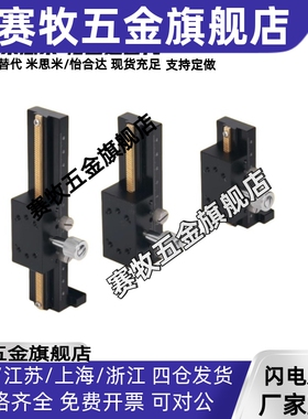 ZDTLS80/100/150/200 Z轴手动滑台手动位移台E-EIM61-L80/100/150