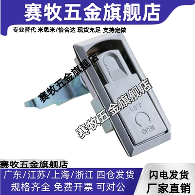 LCKHW LCKHB 平面锁 器机柜门锁可调节压缩式锁开关锁/上隆同质量