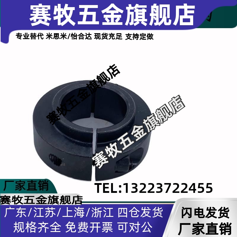 固定环SCSBN SCSLS6 8 10 12 15 17 20 25-8 12 20 17