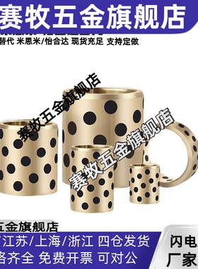 C-MPBP60/MPBZP5无油衬套MPBZ6-8/10/12/15/16/20/25/30/35/40/50