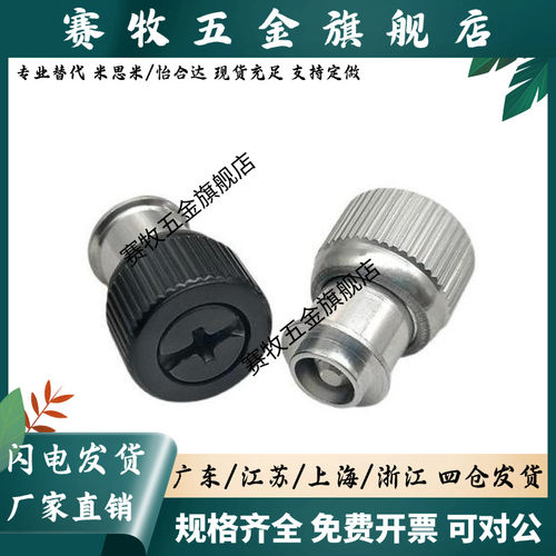 松不脱螺钉 PF11MF-M3M4M5-0/1/2机箱螺丝涨铆手拧弹簧螺丝钉国标