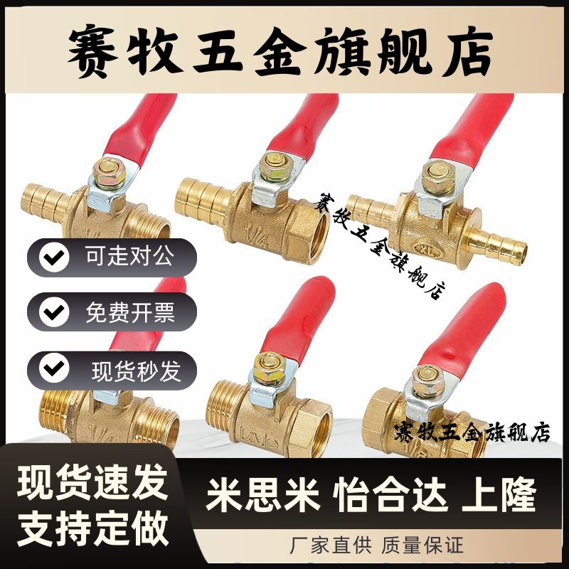 气动铜球阀宝塔红柄小球阀 小阀门开关1分2分34分1/4 放气管球阀