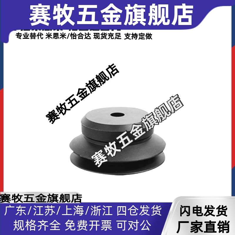 妙德双层真空吸盘 PJG-4/6/8/10/15/20/25/30/35/40/50-N/S-H5