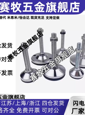 重载型防滑脚杯 WAD86-D60-M10/M12/M16-L75/L100/L125/L150/L200