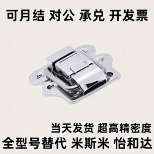 搭扣弹簧卡 C-PKWSB1 HGA91-40 C-20Z 锌合金镀亮铬箱1:1同款